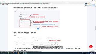 万店宝的后台介绍和操作流程培训