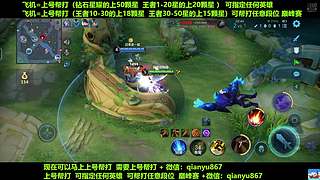 飞机帮打50颗星  国服后羿上号帮打