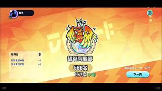今天要更加努力！