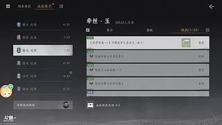 老爷爷过中门的直播间