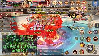 仙路尽头谁为峰？三点新区一起征战