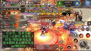 仙路尽头谁为峰？三点新区一起征战
