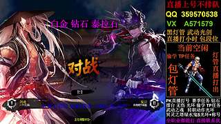 灯管武动  钻石  光环 偷学