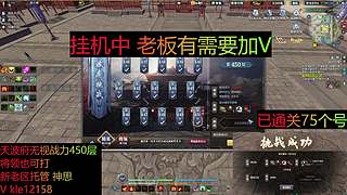 无视战力天波府450层 将领