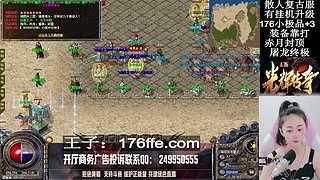 1.76怀旧-纯散人复古三职业