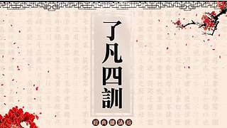 中华国学传统文化的直播间