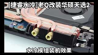 笔记本电脑玩游戏过热的注意了
