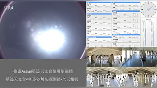 星迹天文台-中卫沙坡头观测站
