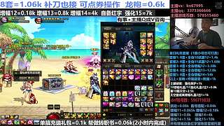回归打造增幅强化龙袍碰瓷