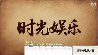 肥明罗马直播