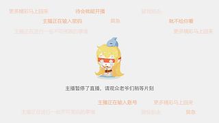 ping943171的直播间