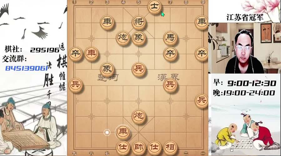 象棋大师顾林海直播的直播间