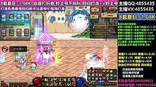 夏日套专业打造/增幅强化