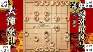 国内唯一神级大师：大神象棋 现场教学