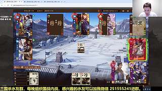 三国杀国战最强解说！
