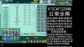 幻唐志日常全黑