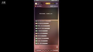 怪你过分美丽551301的直播间