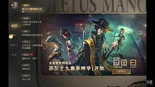 第一天玩第五人格 好多人啊