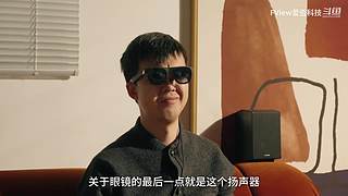 小米发布会 爱否之后与你连麦畅聊
