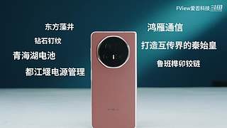 小米发布会 爱否之后与你连麦畅聊