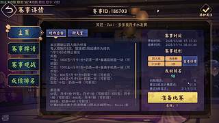 狠之间三人南对决神仙