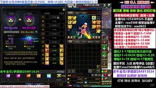 夏日套新号回归套餐增幅强化龙袍