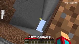 我的世界生存实况解说