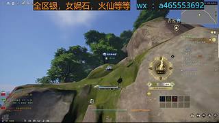 全区银，女娲石，火仙等等啥都干