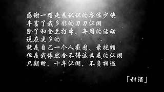 天涯明月刀IP十周年庆典直播