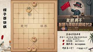象棋绝情飞刀，最新布局陷阱！