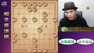 象棋绝情飞刀，最新布局陷阱！