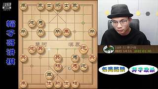 象棋绝情飞刀，最新布局陷阱！