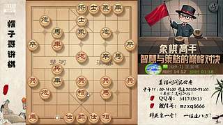 象棋绝情飞刀，最新布局陷阱！
