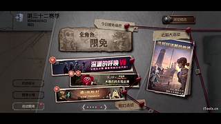 打排位！ 4801532