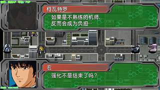 机战AP 怀旧一下