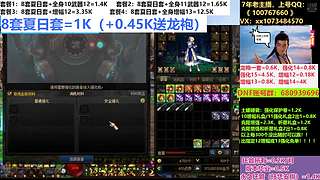 夏日套毕业打造！增幅龙袍！！！