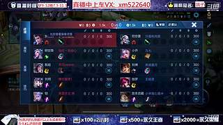 国服狄仁杰后裔带粉五排中每天直播