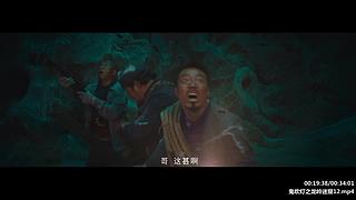 胡八一 ：胖子促发剧情