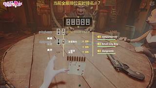 【嗨皮】骗子酒馆德州赌神