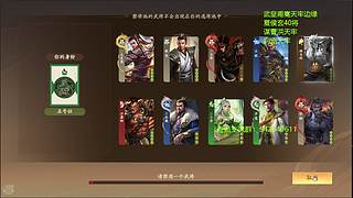 三国杀俱乐部历史第一人