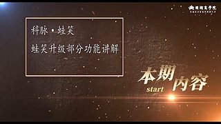 珊瑚商学院学堂