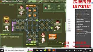 山大讲棋 逻辑清晰 讲解细腻