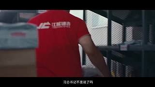建设先行区 奋进新征程