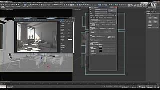 3dmax效果图教学