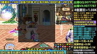 夏日套帮回归打造/增幅强化托管帐号