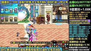 夏日套帮回归打造/增幅强化托管帐号