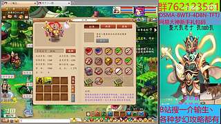 横扫千军畅玩服 3号帮招人