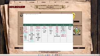 有事今天晚点来