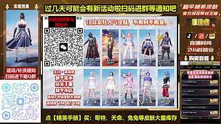 买返场皮服 有购买教程