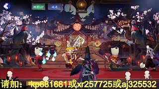 估价估号阴阳师各种hao~